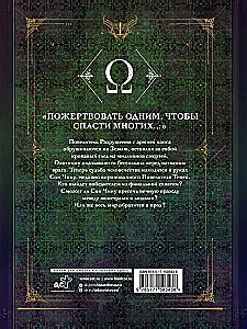 Das Leveln in Einzelkämpfen. Solo Leveling. Buch 8