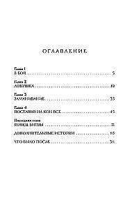 Das Leveln in Einzelkämpfen. Solo Leveling. Buch 8