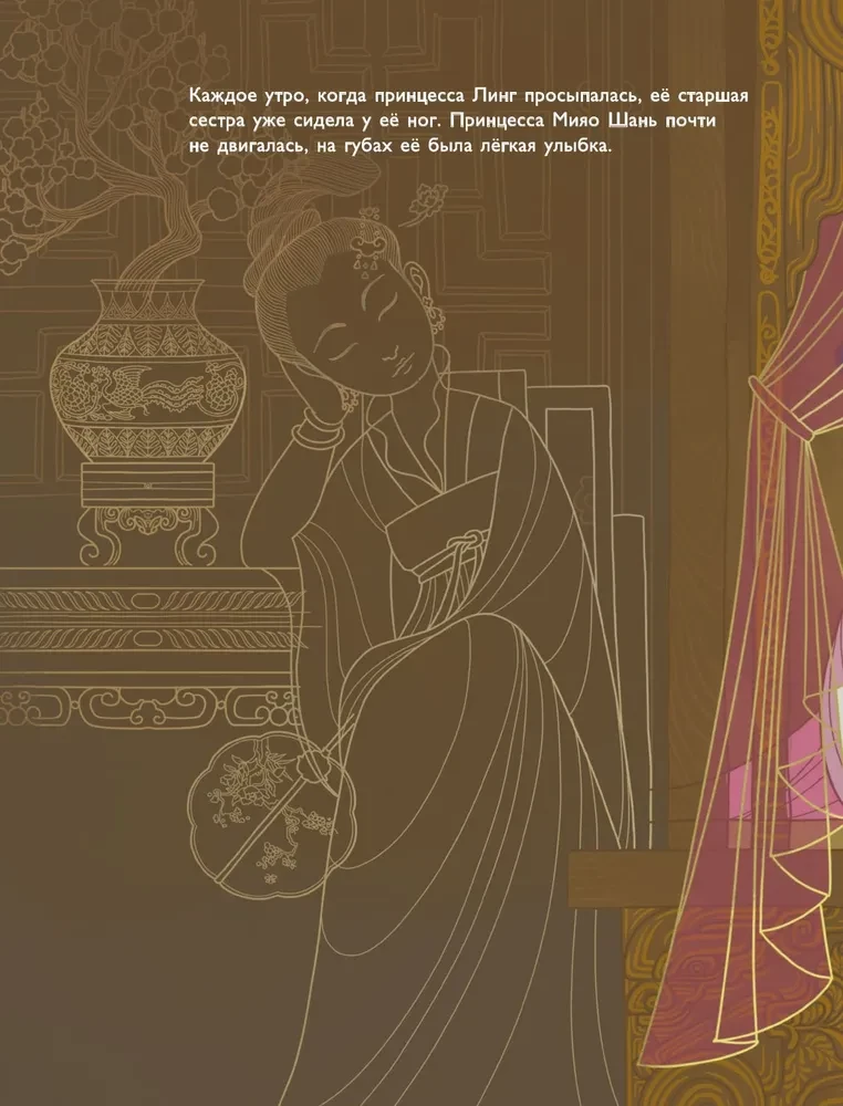 The Legend of the Goddess of Compassion