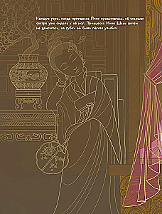 The Legend of the Goddess of Compassion