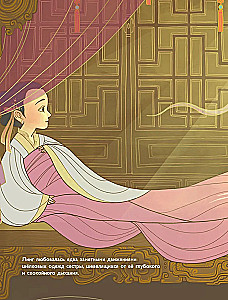 The Legend of the Goddess of Compassion