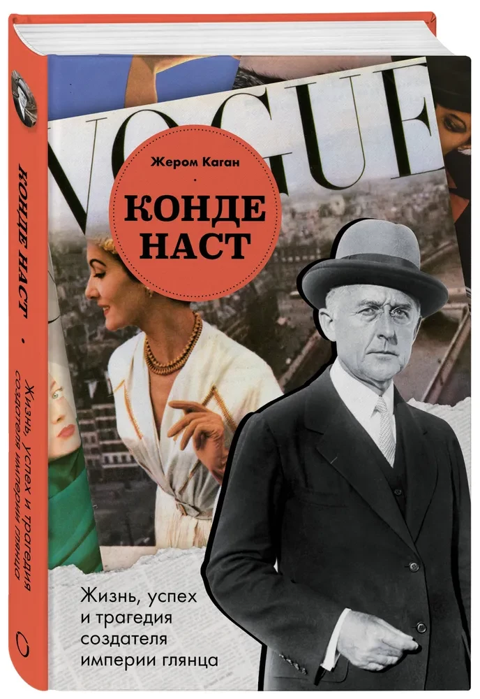 Condé Nast: The Life, Success, and Tragedy of the Creator of the Glamor Empire