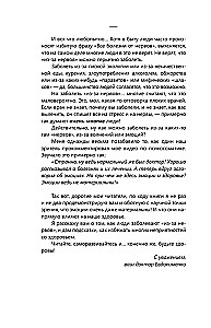 Psychosomatik. Die gefährlichsten Emotionen