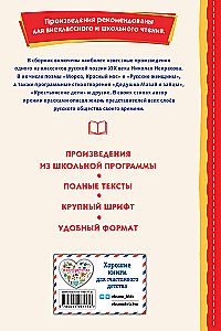 Mróz, Czerwony nos. Wiersze i poematy