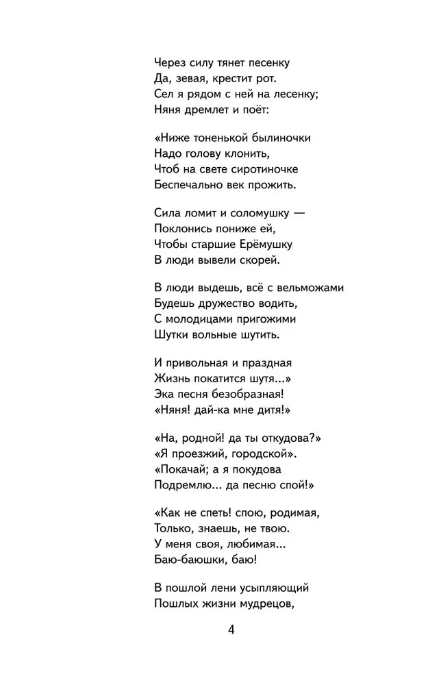 Mróz, Czerwony nos. Wiersze i poematy