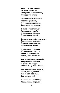 Mróz, Czerwony nos. Wiersze i poematy