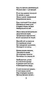 Mróz, Czerwony nos. Wiersze i poematy