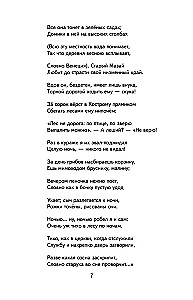Mróz, Czerwony nos. Wiersze i poematy