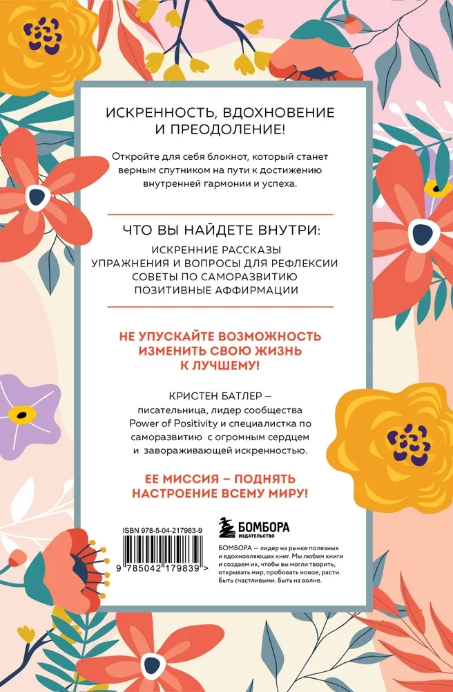 Dziennik pozytywnego myślenia. 3 minuty dziennie dla szczęścia
