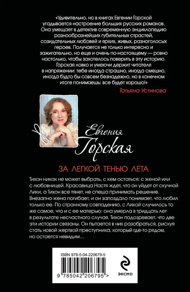 Lengvos vasaros šešėlyje