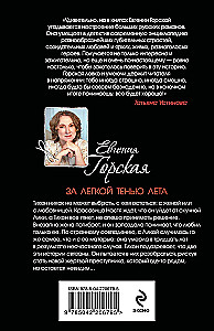 Lengvos vasaros šešėlyje