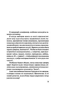 Lengvos vasaros šešėlyje