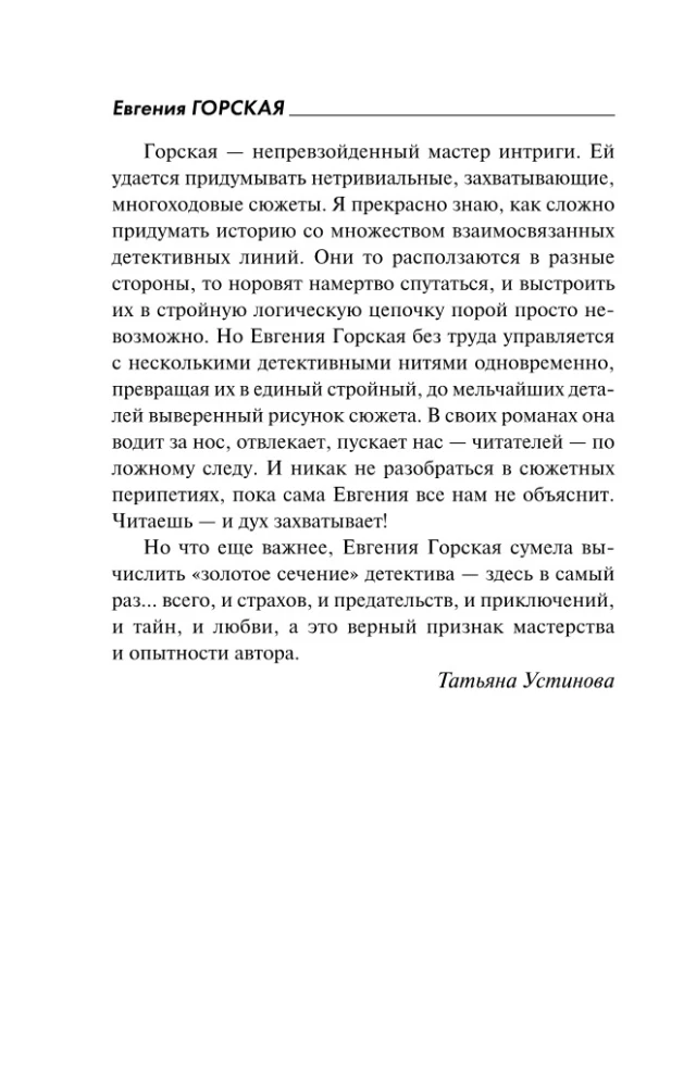 Lengvos vasaros šešėlyje