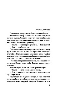 Lengvos vasaros šešėlyje