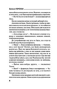 Lengvos vasaros šešėlyje