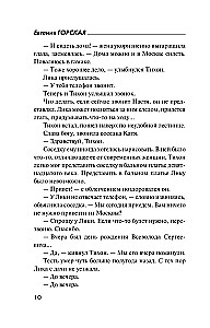 Lengvos vasaros šešėlyje
