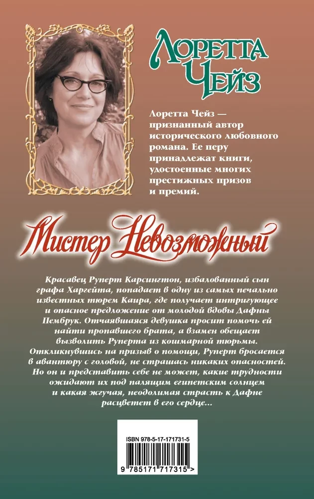Pan Niemożliwy