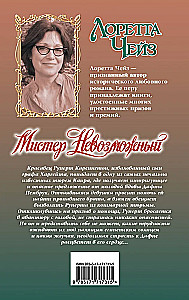 Pan Niemożliwy