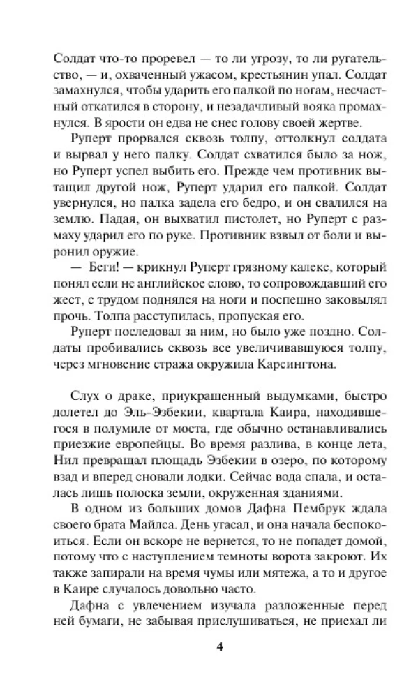 Pan Niemożliwy