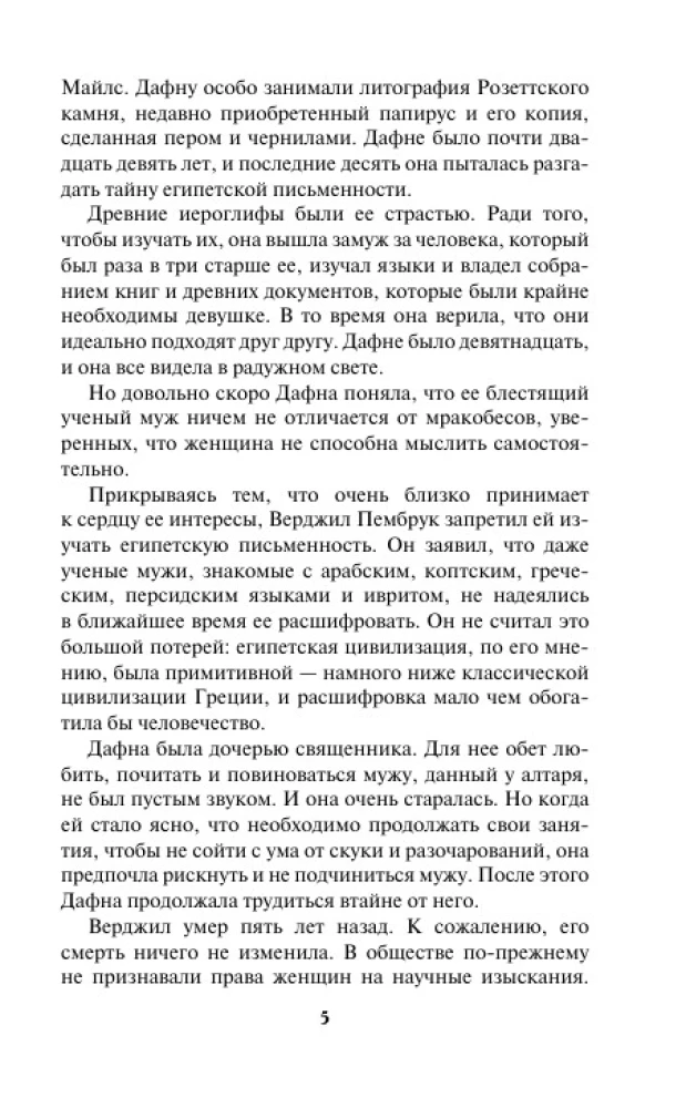 Pan Niemożliwy