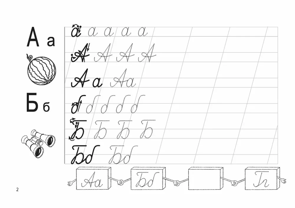 Schreibübungen für Kleinkinder "Lernen das Alphabet zu schreiben"