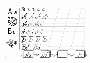 Schreibübungen für Kleinkinder "Lernen das Alphabet zu schreiben"