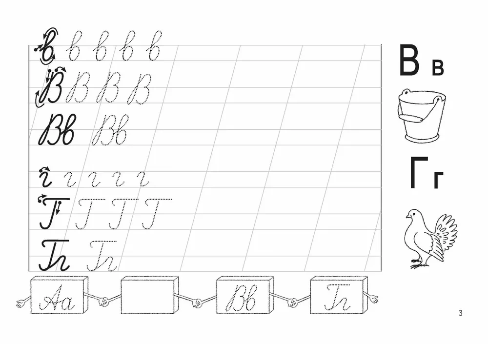 Schreibübungen für Kleinkinder "Lernen das Alphabet zu schreiben"