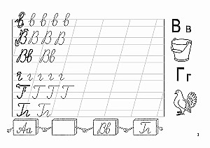 Schreibübungen für Kleinkinder "Lernen das Alphabet zu schreiben"