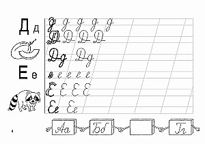 Schreibübungen für Kleinkinder "Lernen das Alphabet zu schreiben"