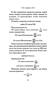 Algebra. 6-7 grade