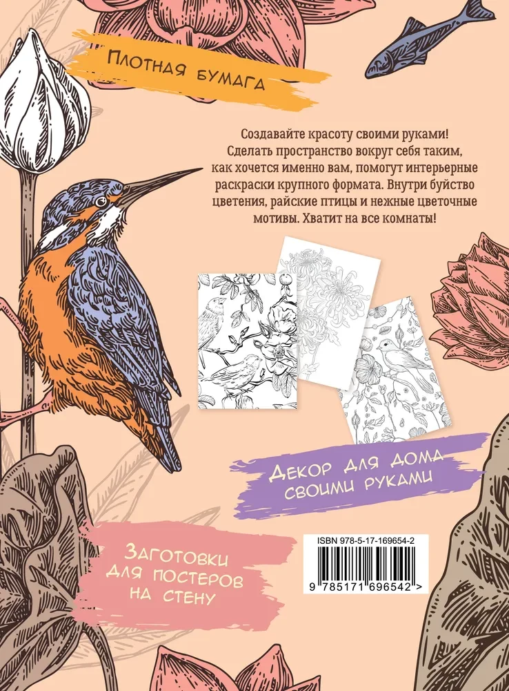 Rajski ogród