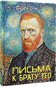 Letters to Brother Theo