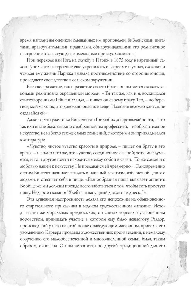 Letters to Brother Theo