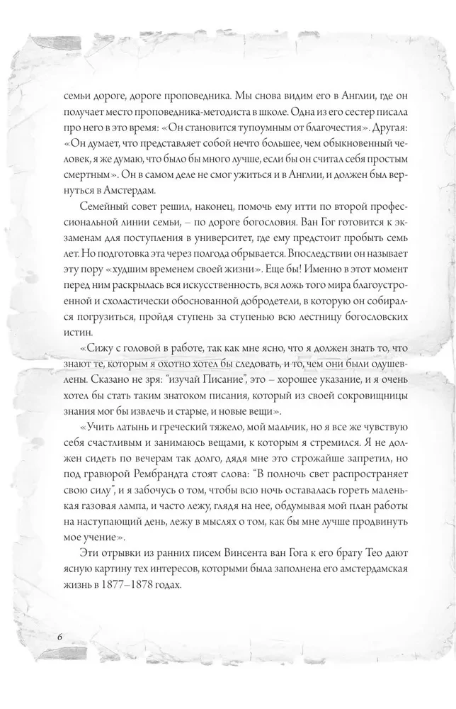 Letters to Brother Theo