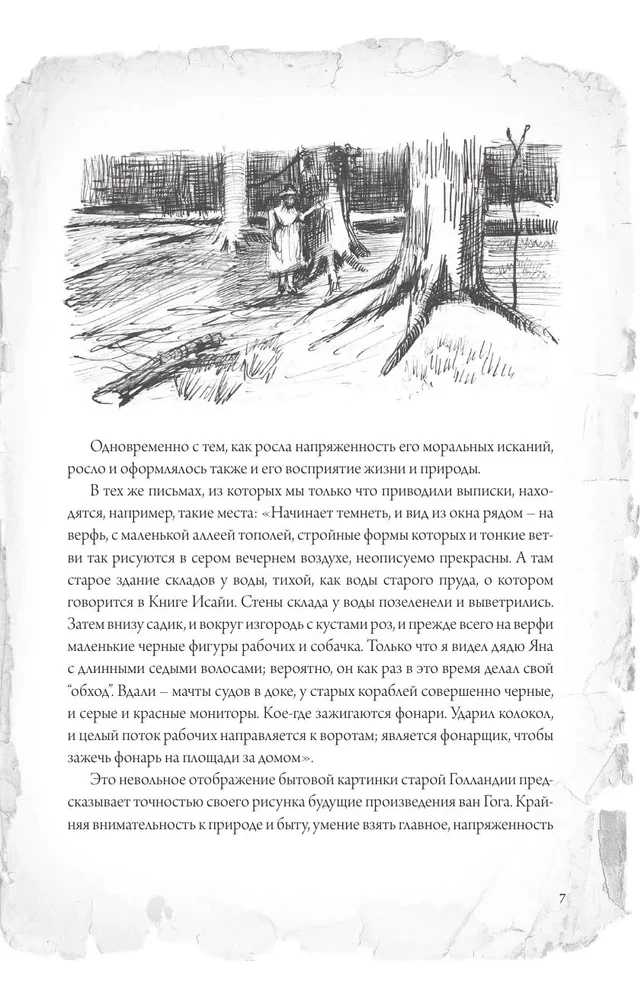 Letters to Brother Theo