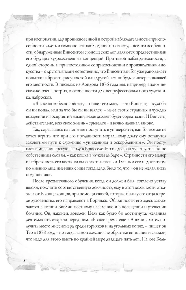 Letters to Brother Theo