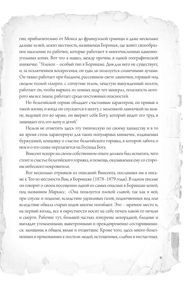 Letters to Brother Theo