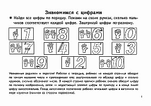 Writing Practice for Toddlers. Writing Numbers