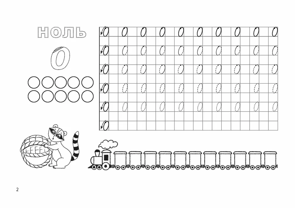 Writing Practice for Toddlers. Writing Numbers