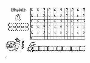 Writing Practice for Toddlers. Writing Numbers
