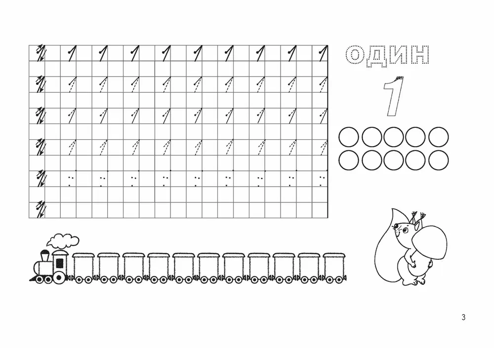 Writing Practice for Toddlers. Writing Numbers