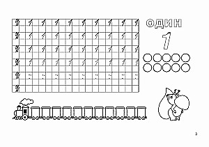 Writing Practice for Toddlers. Writing Numbers