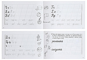 Schreibübungen für Kleinkinder. Lernen, Buchstaben, Silben und Wörter zu schreiben