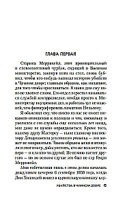 Slepkavības Melnajā pagalmā