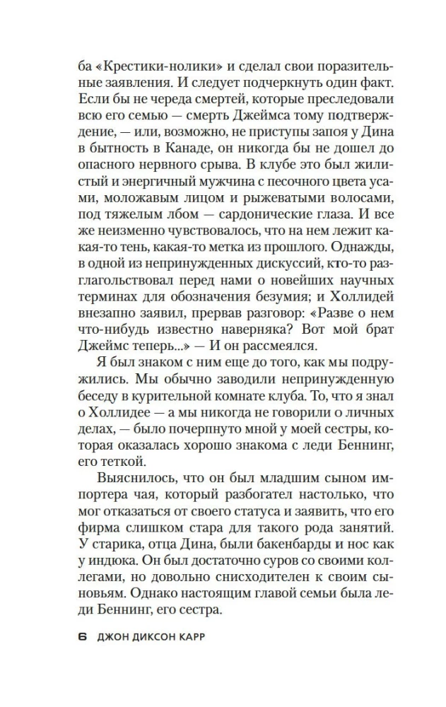 Slepkavības Melnajā pagalmā