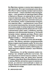 Slepkavības Melnajā pagalmā