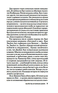 Slepkavības Melnajā pagalmā