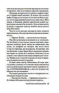 Slepkavības Melnajā pagalmā