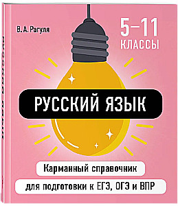 Russian Language