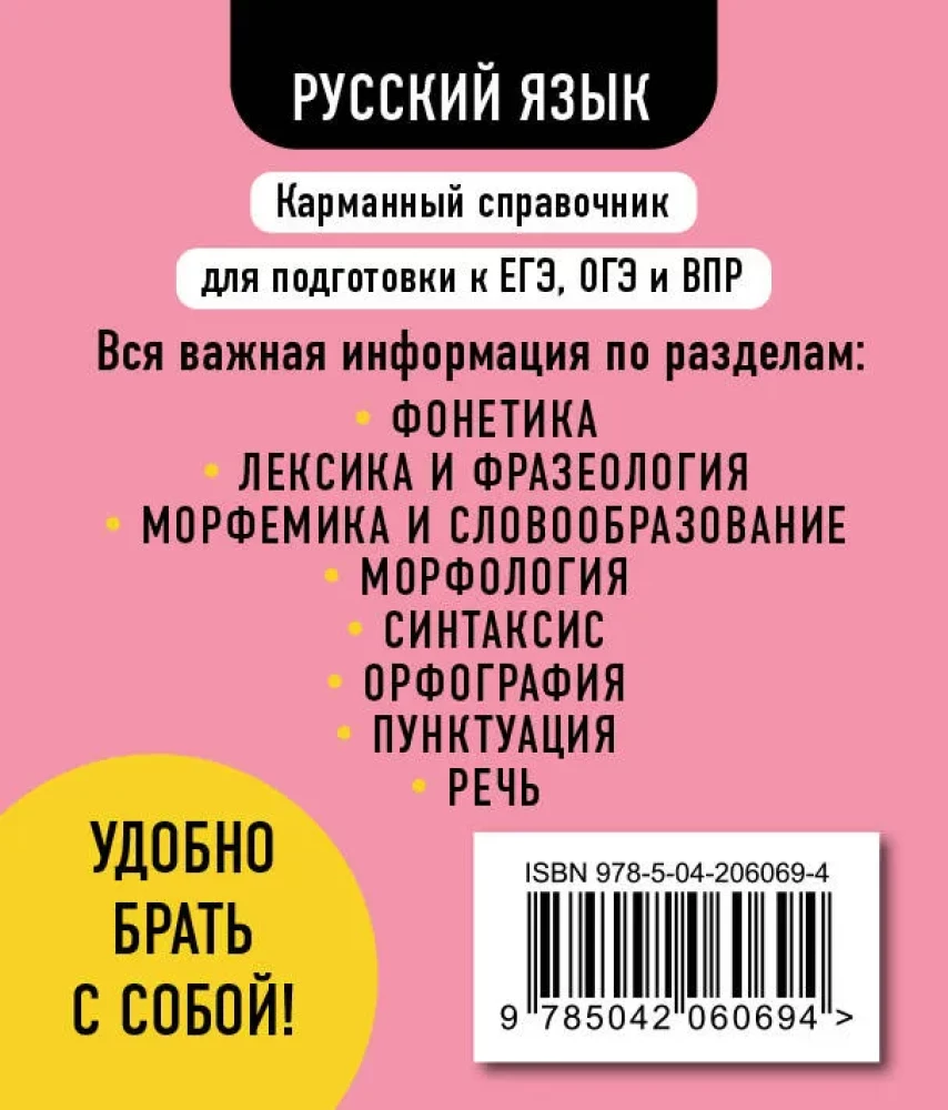 Russian Language